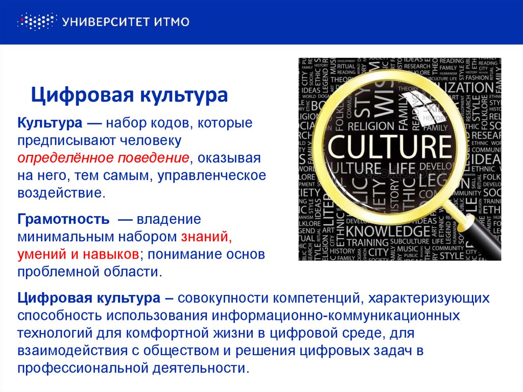 Презентация культурные коды