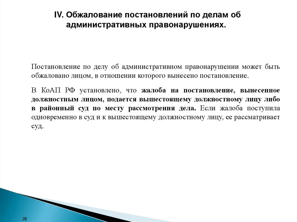 Обязанности эксперта КОАП. Ст 2.9 КОАП РФ малозначительность административного правонарушения.