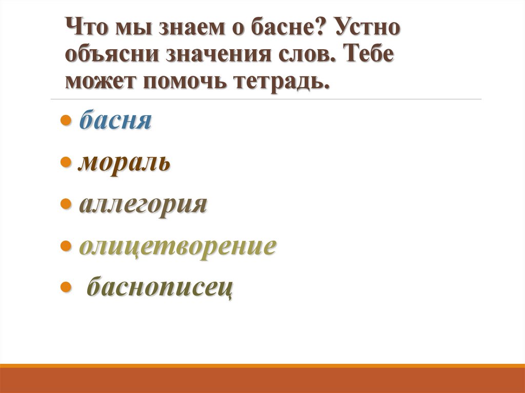 Михалков зеркало презентация