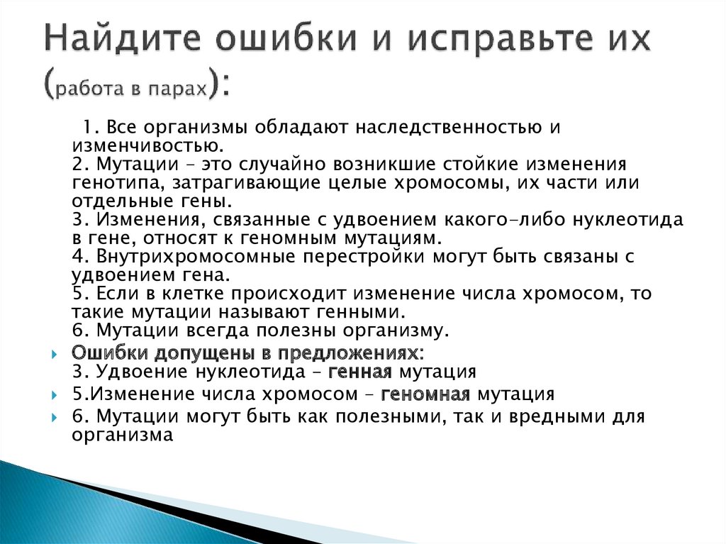 Найдите ошибки в образовании словосочетаний и исправьте их программы на возрождение традиций