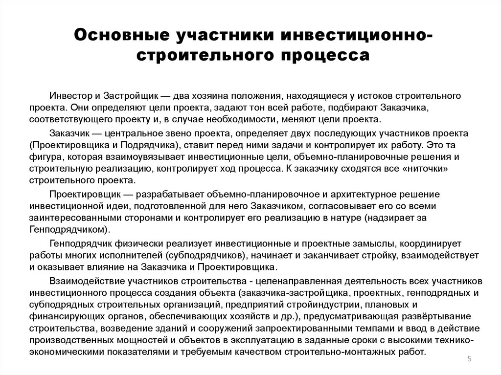 Процедуры сотрудничества между участниками проекта