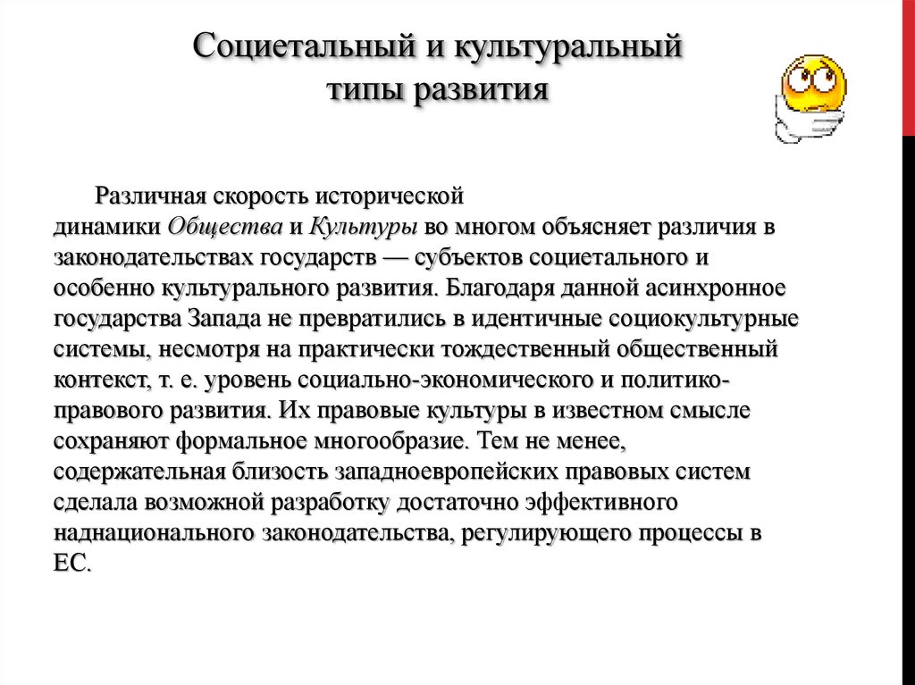общество как социетальная система. социетальный уровень. социетальный уровень. каково предназначение понятия "социетальный"?. социальная и социетальная система.