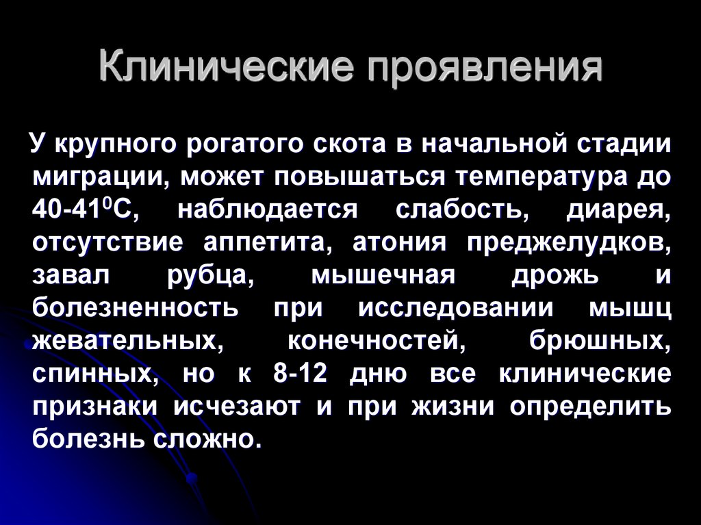 Заболевание при котором дают. Исследования для подтверждения диагноза цистицеркоза. Для диагностики цистицеркоза используют:.