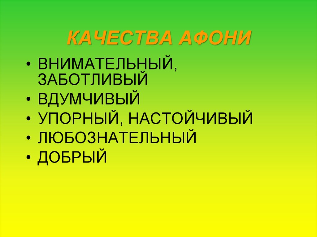 А п платонов цветок на земле презентация 3 класс презентация