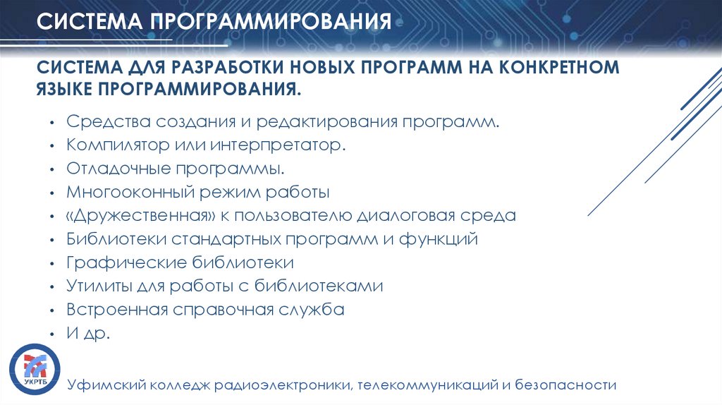 Системы для автоматизации разработки новых программ на языке программирования это