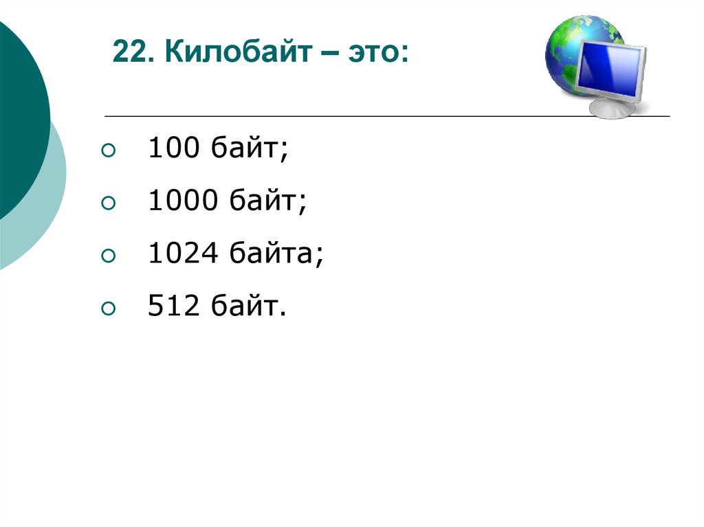 100 килобайт картинка