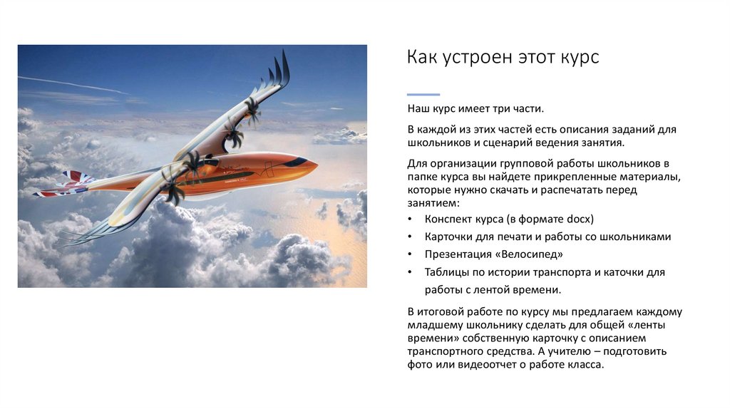 Как устроен этот курс