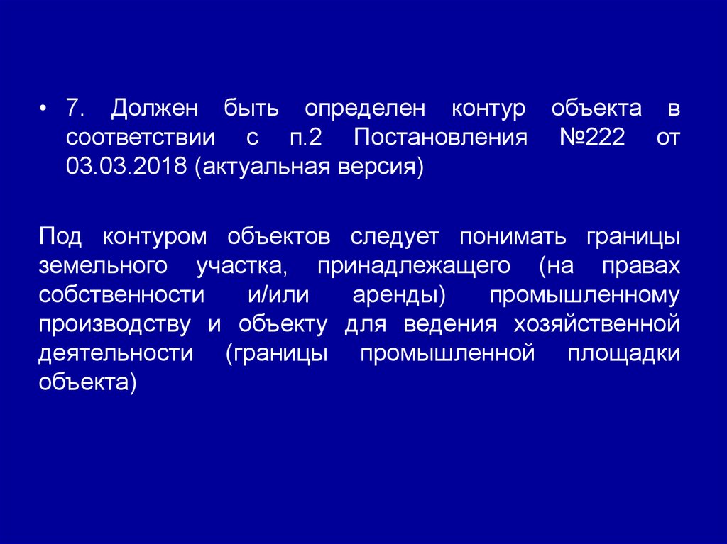 Санитарно эпидемиологическая экспертиза проектов санитарно защитных зон