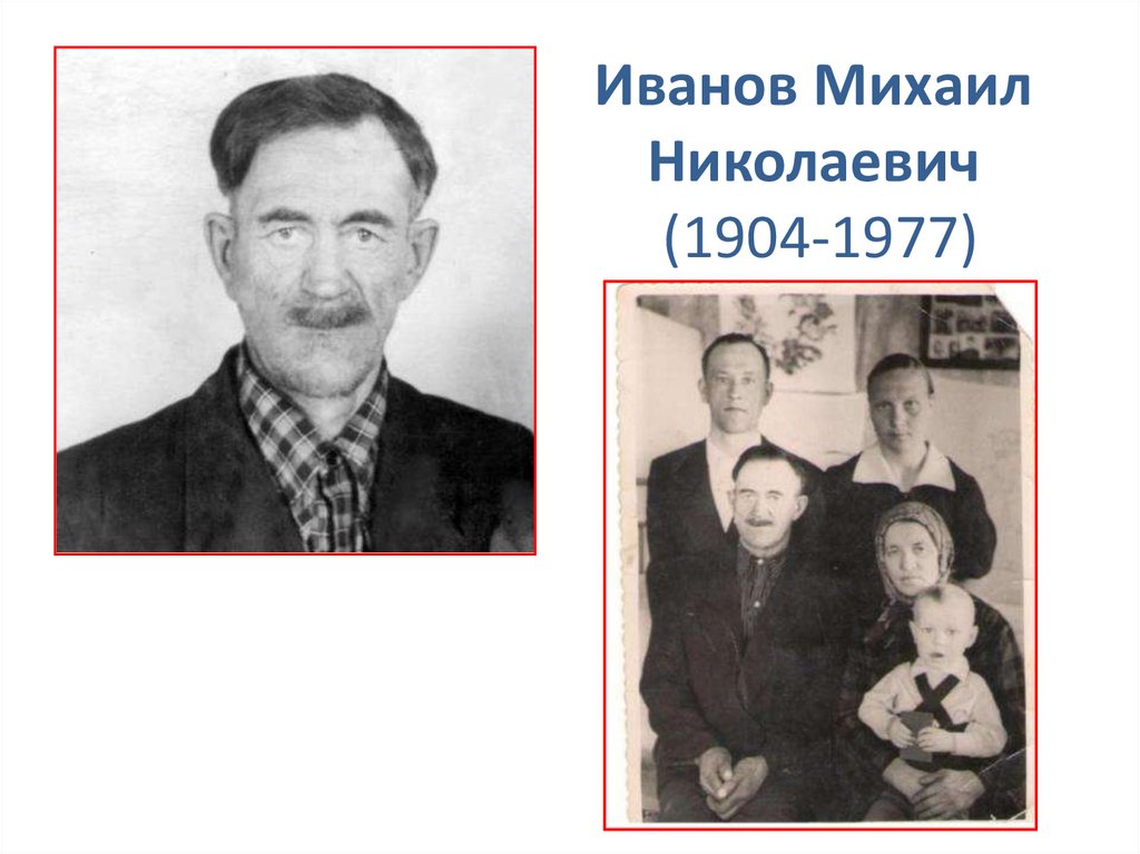 Участник родственник