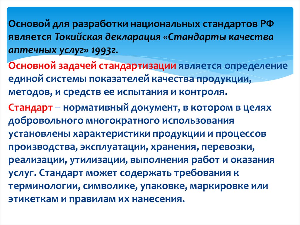 Срок публичного обсуждения проекта национального стандарта не может быть менее чем