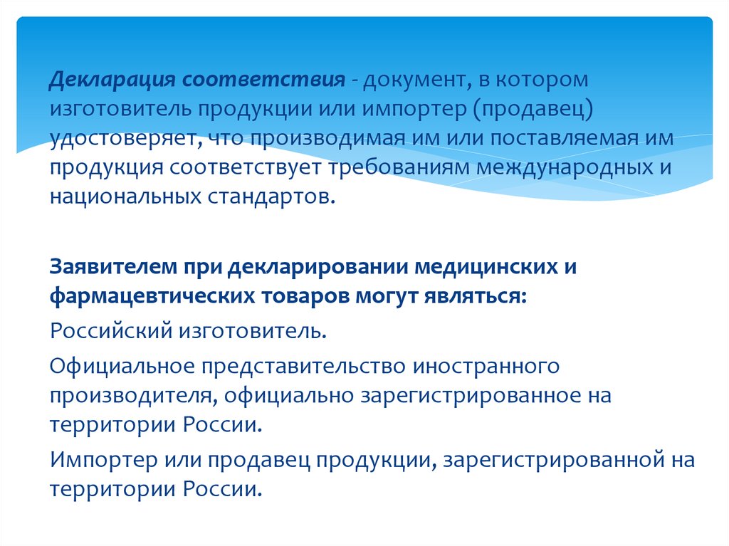 В соответствии с документом. Привести документы в соответствии с требованиями. В соответствии или в соответствие с документацией. Документы приведены в соответствие. В соответствии с документацией производителя.