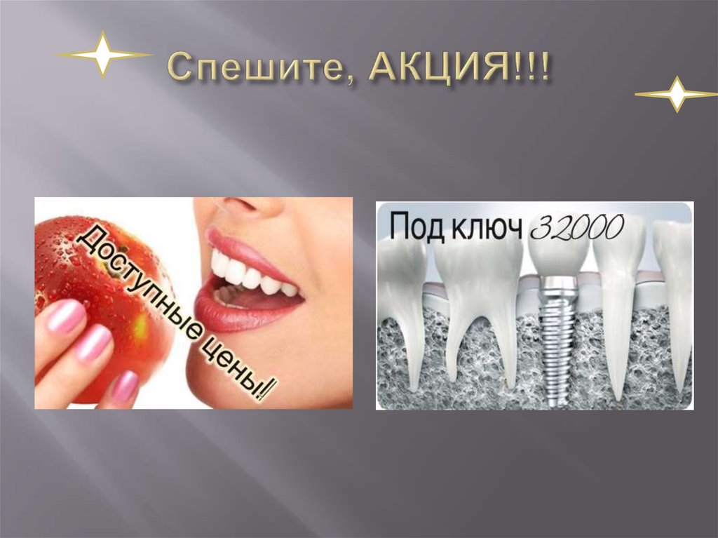 Спешите, АКЦИЯ!!!