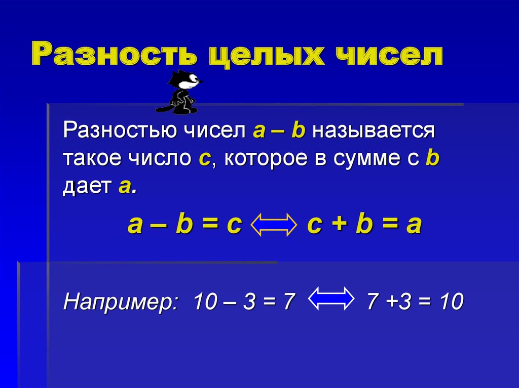 Двумя последовательными целыми числами