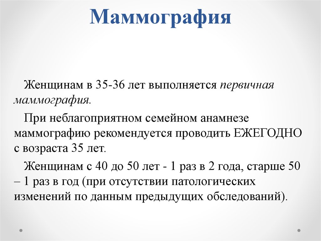 Показатели маммографии. Описание маммографии. Маммография заключение норма. Результат маммографии. Маммография Результаты норма.