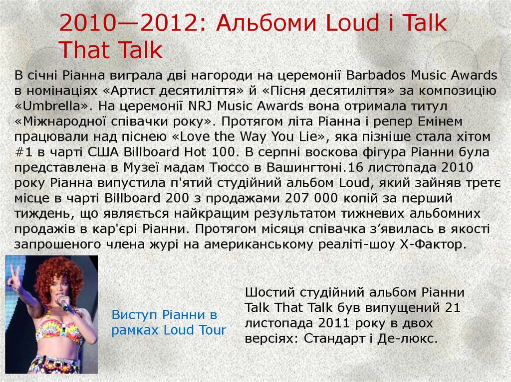 2010—2012: Альбоми Loud і Talk That Talk