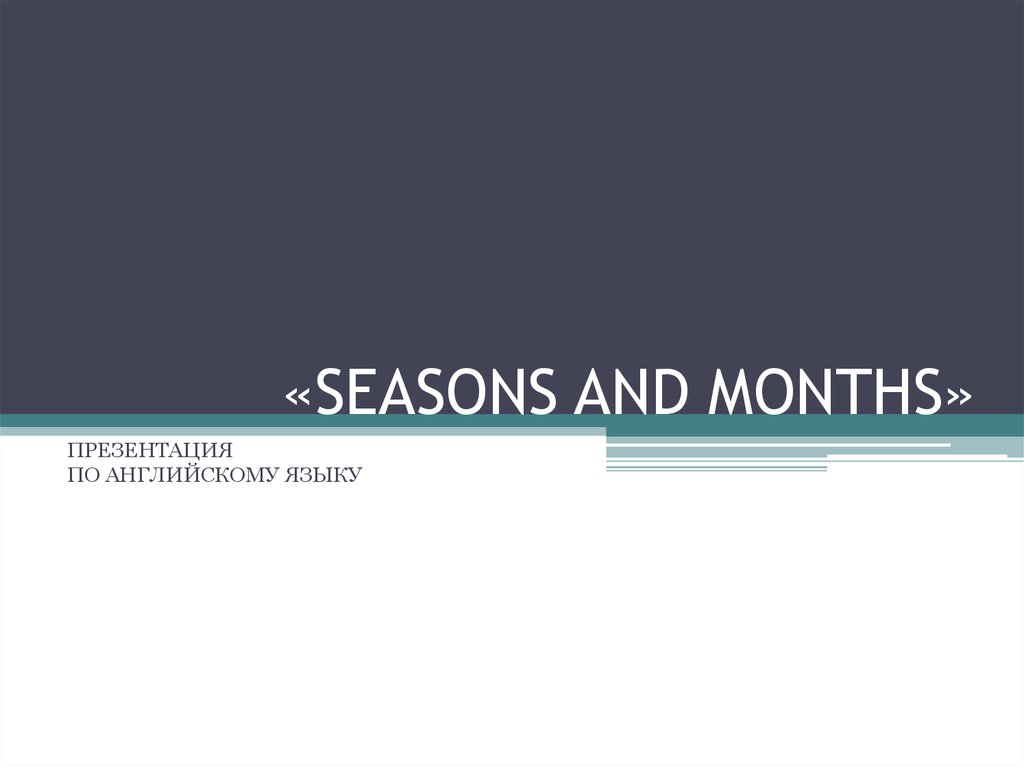 «SEASONS AND MONTHS»