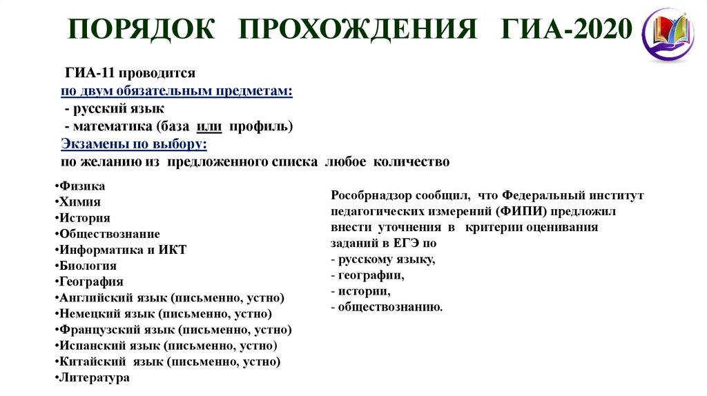 Фипи критерии оценивания математика профиль