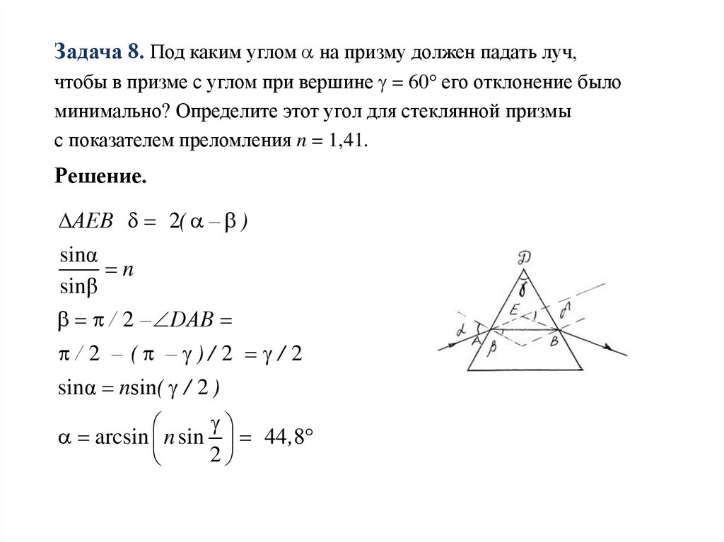 Объясните почему призма сечение которой изображено на рисунке 175 оборачивает лучи