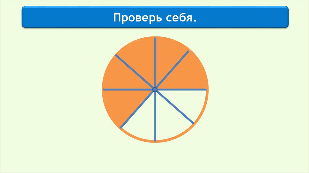 Рисуем схемы и делим числа 3 класс планета знаний