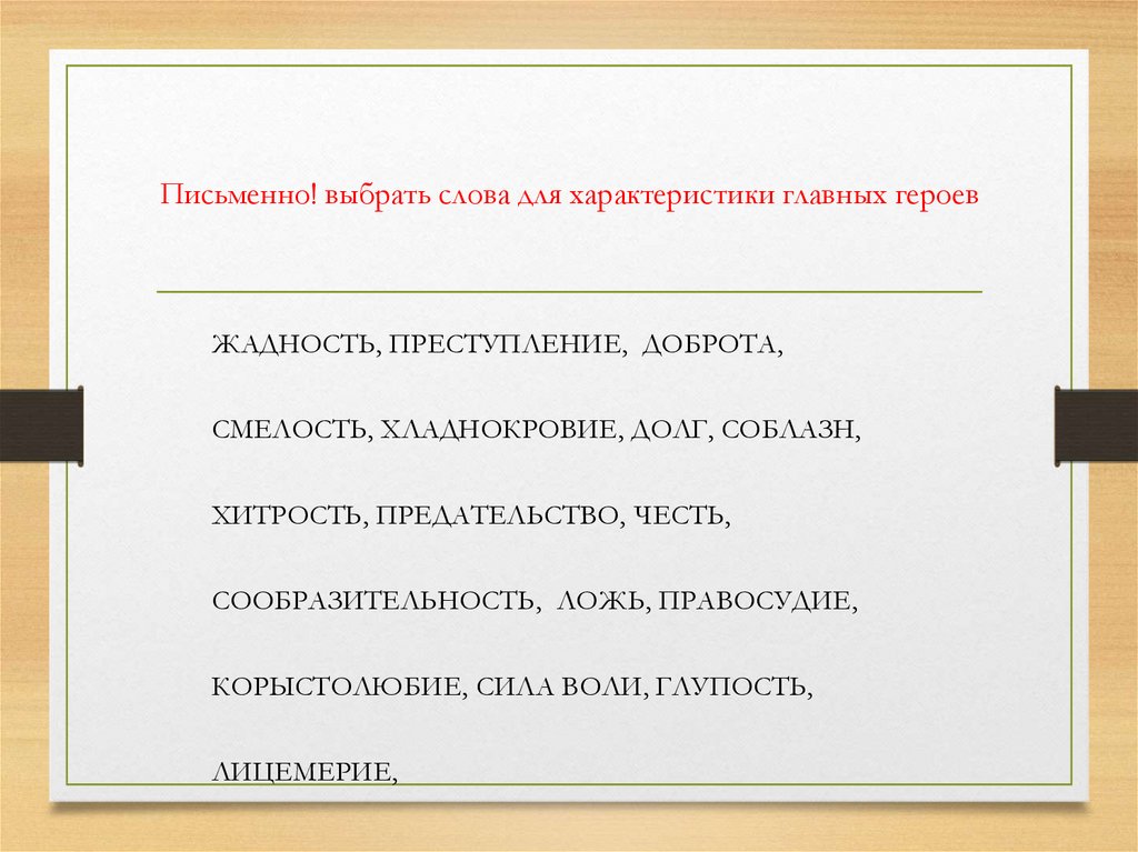 Мериме маттео фальконе урок в 6 классе презентация