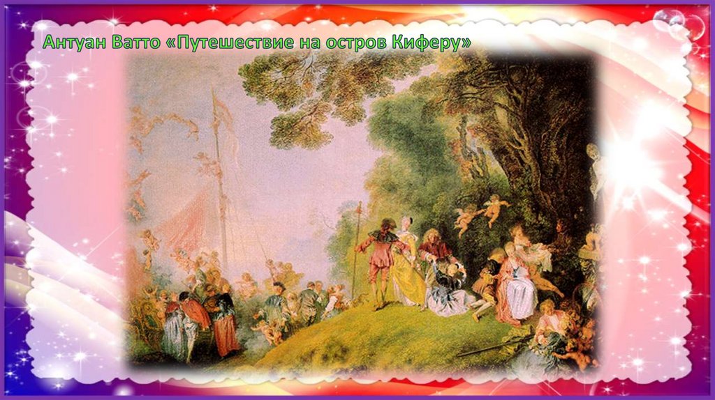 Симфоническая картина "Праздненства" К. Дебюсси - презентация онлайн