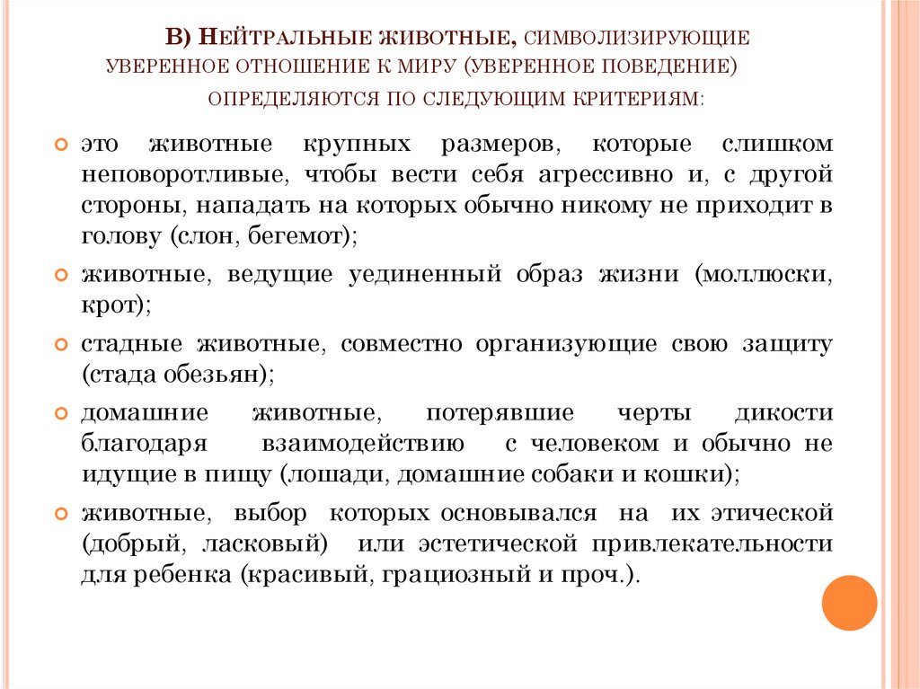 Методика метаморфозы. Протокол к методике метаморфозы. Методика «метаморфозы» Результаты.