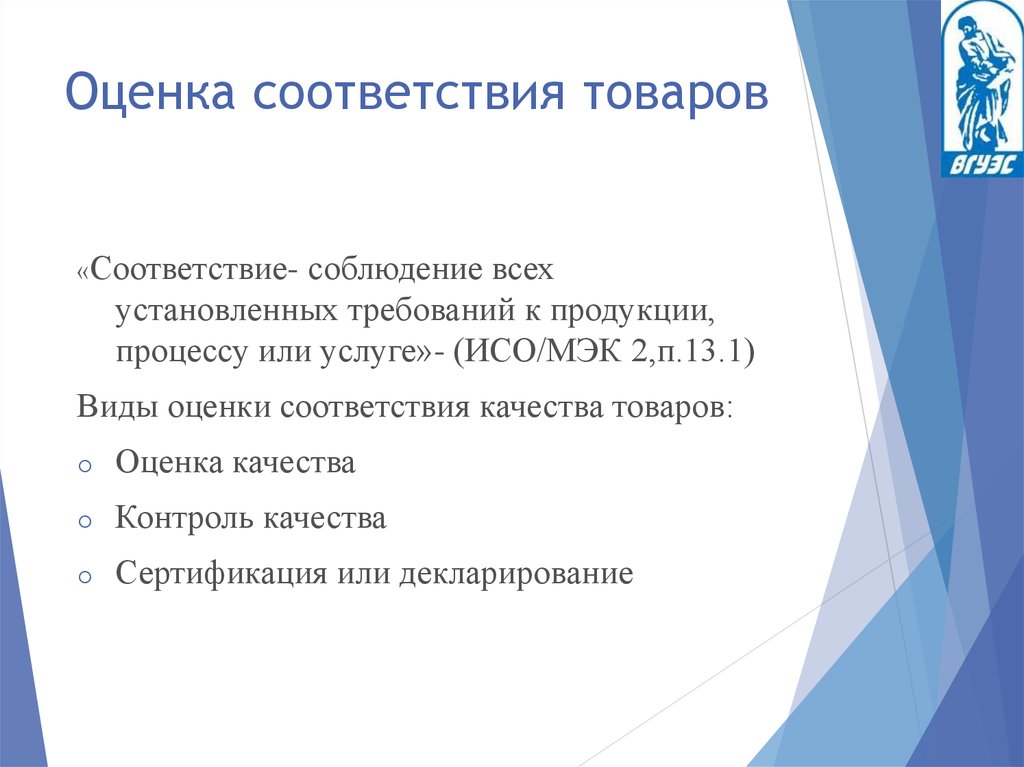 Установите соответствие продукция