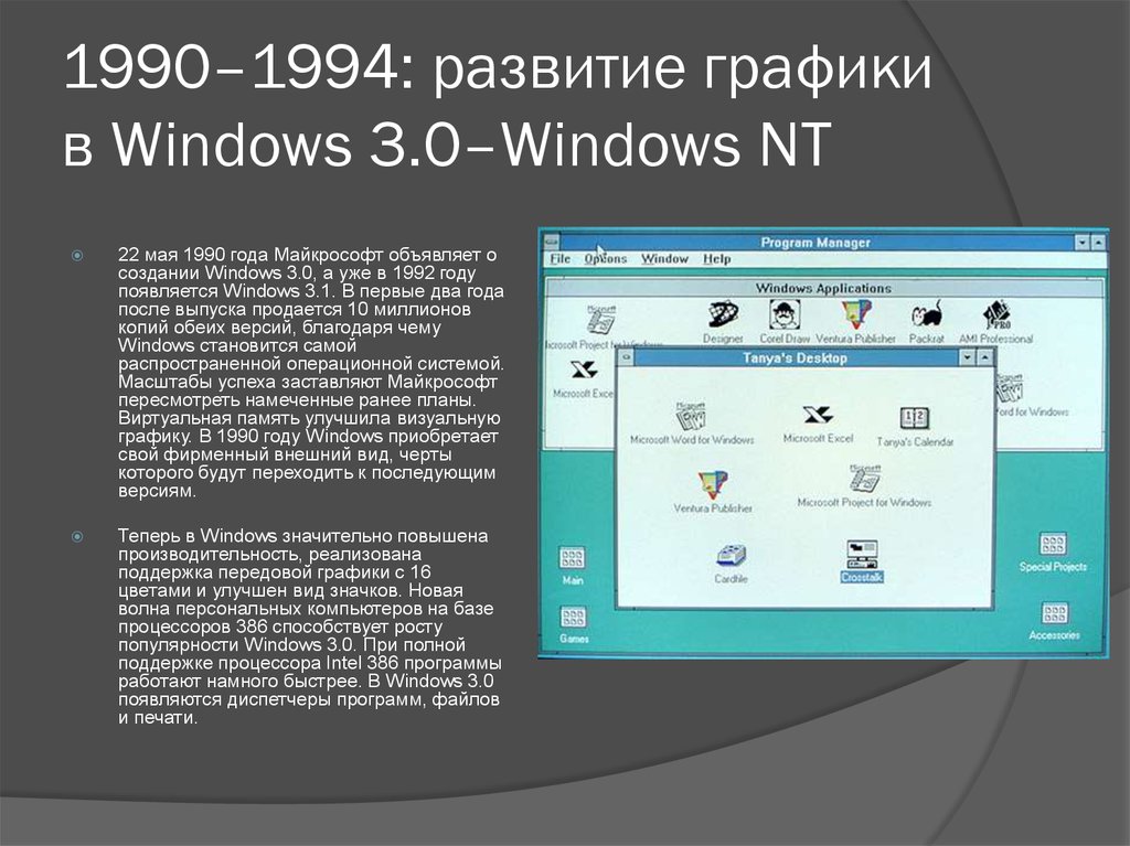 Интерфейс windows презентация