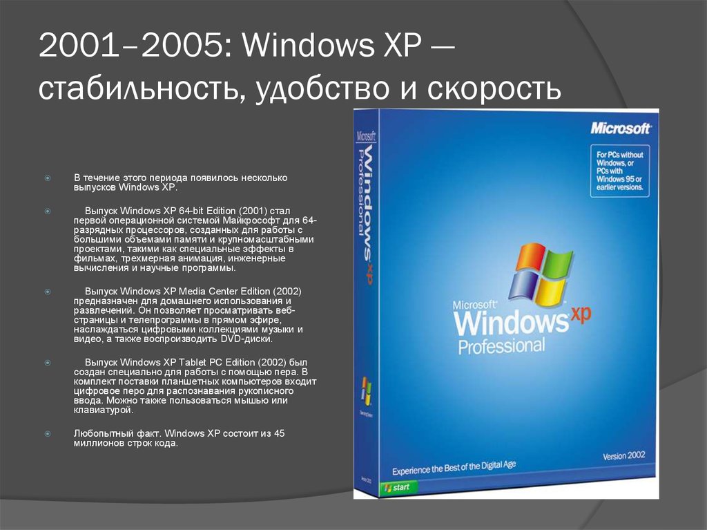 Презентация windows онлайн