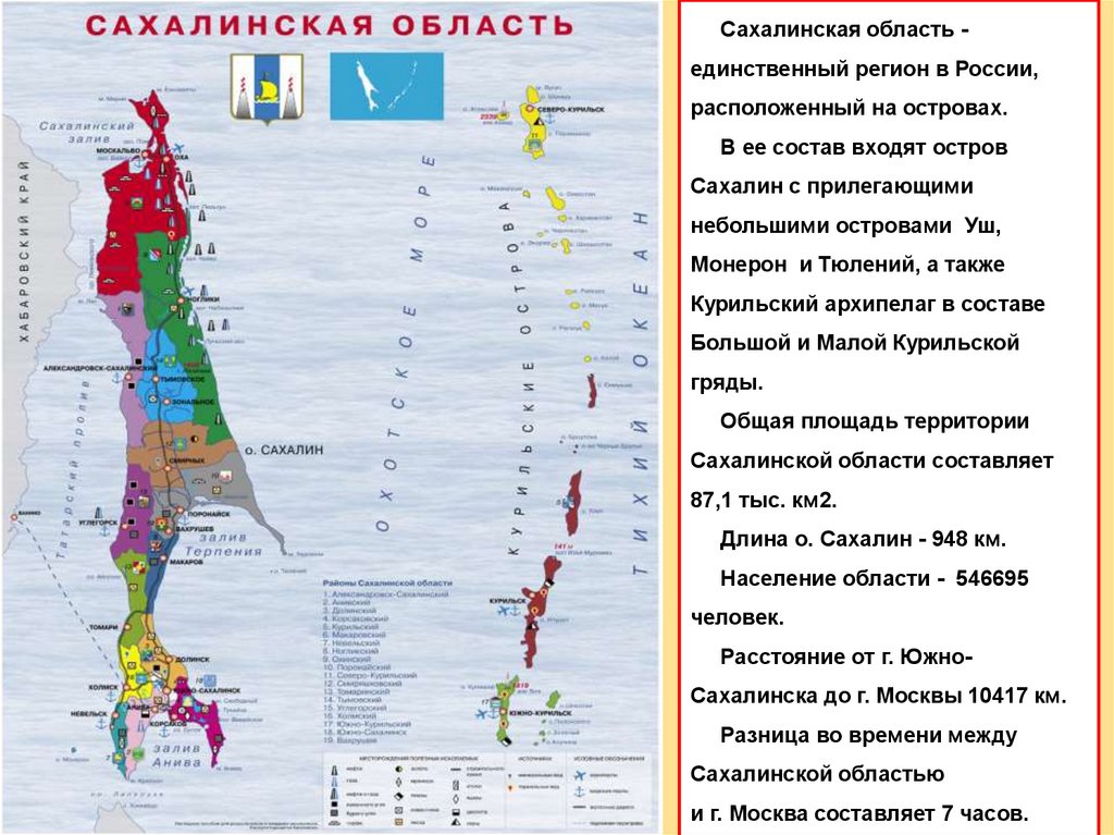Горы сахалин на карте россии