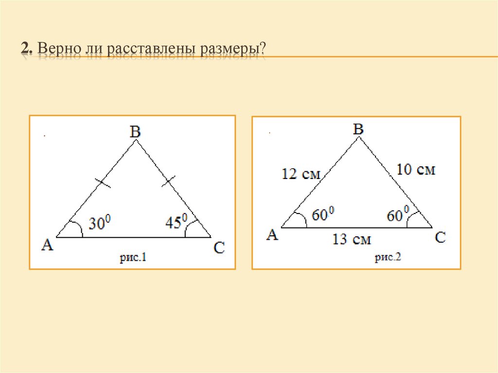 Треугольник диаметр 5. Размеры треугольника. Размеры сторон треугольника. Размеры треугольных знаков. Толщина треугольника.