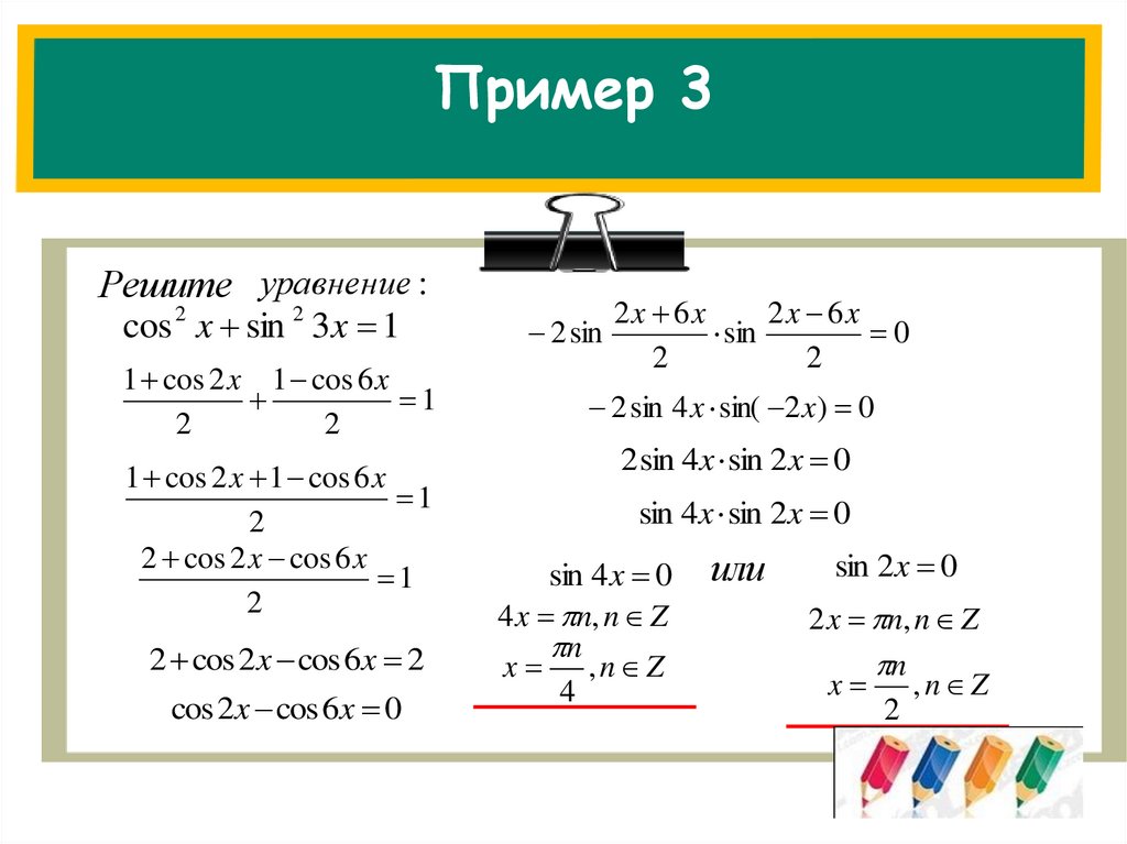 Урок преобразование тригонометрических выражений 10 класс