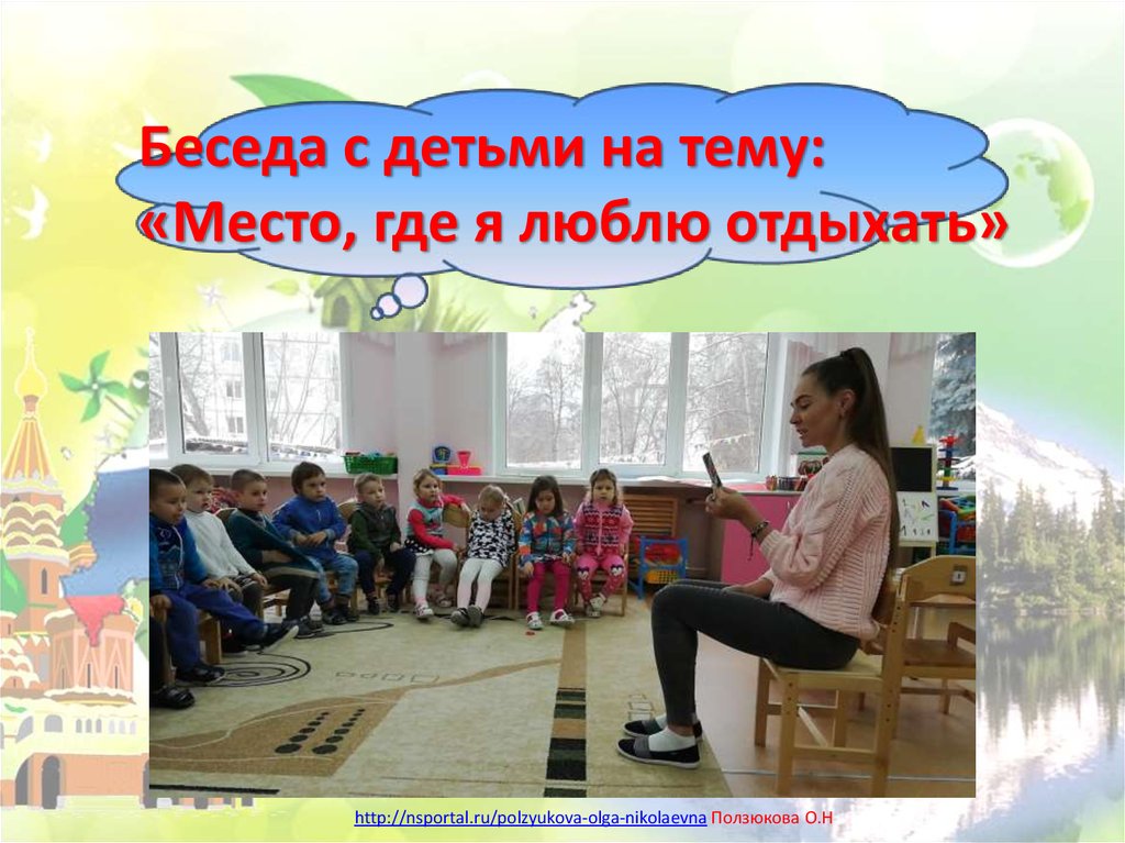 Моя Удмуртия - презентация онлайн