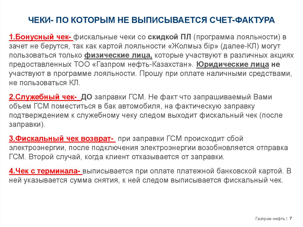 Коэффициент привлечения долгосрочных займов. Казахстан ндфл налоги. Ведомость учета расчетов с персоналом по оплате труда 8 мп. Регистр по налогу на имущество образец. Расчет тоо.