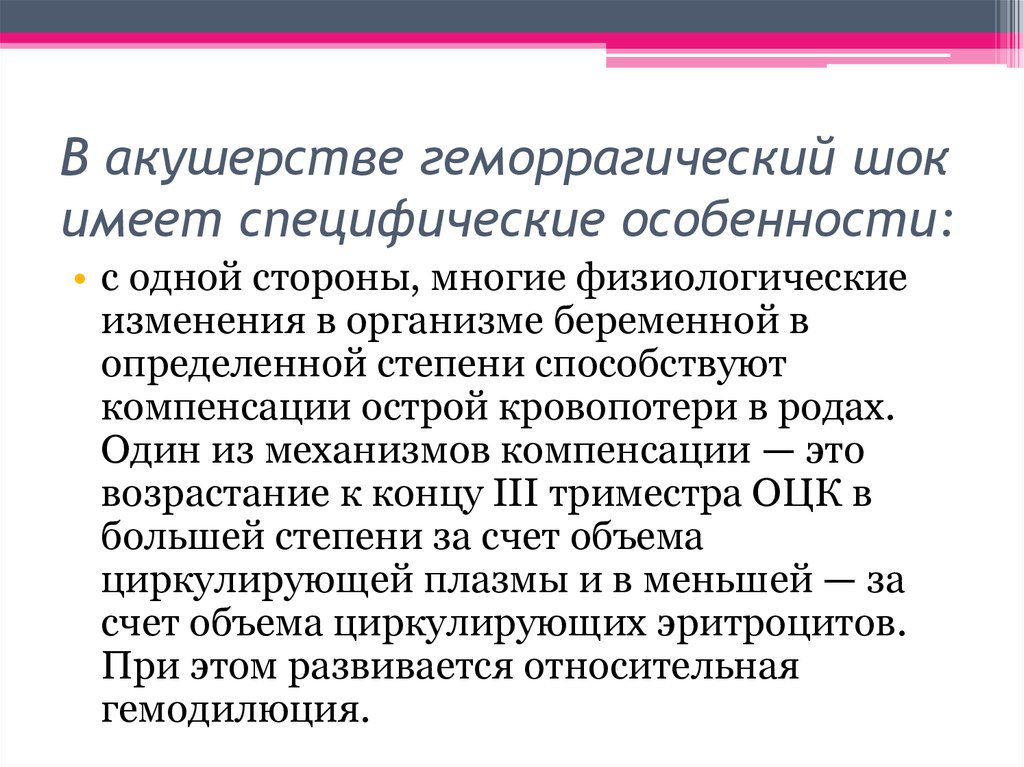 Послеродовой период акушерство презентация