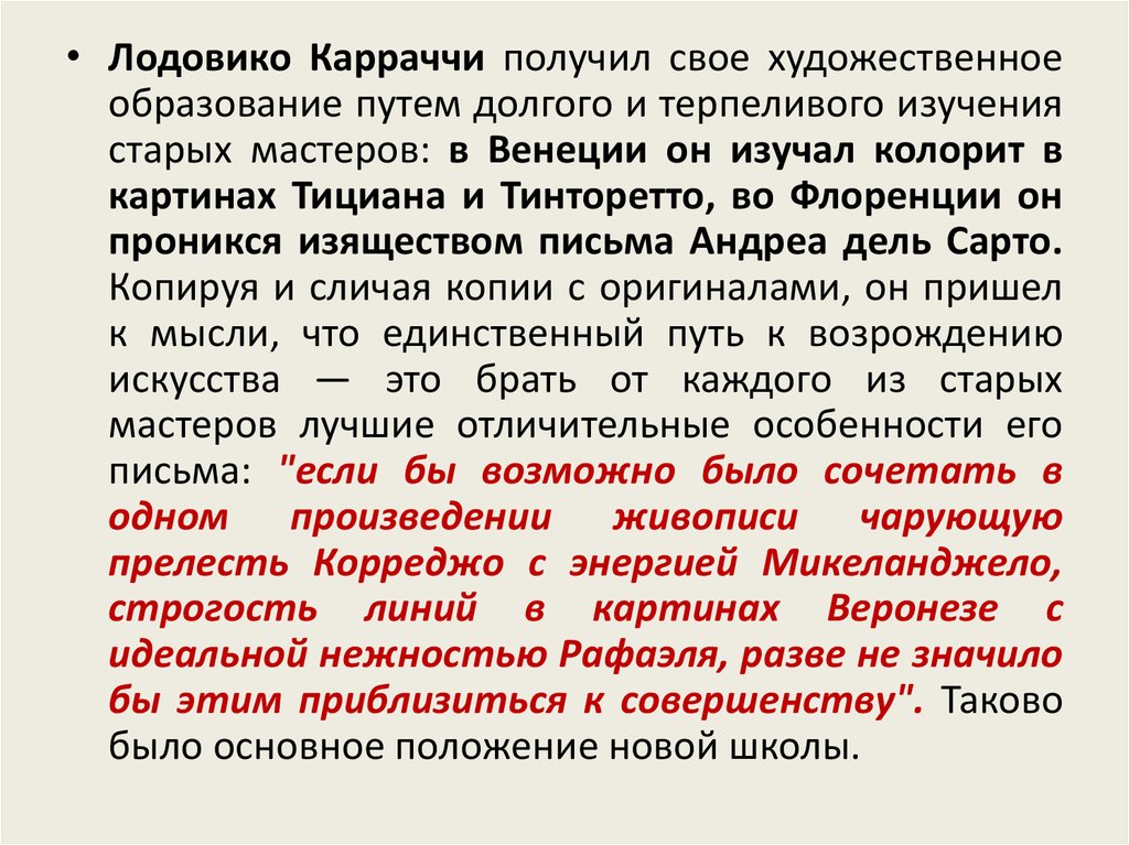 В какую эпоху в методах обучения рисунку преобладало механическое копирование образцов