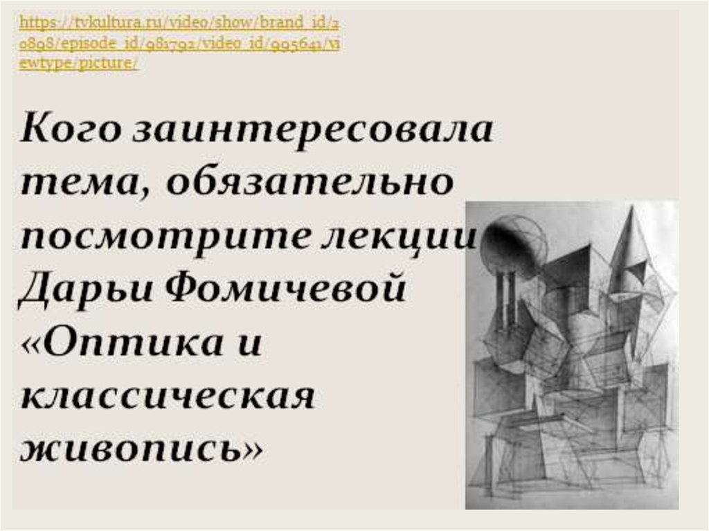 В какую эпоху в методах обучения рисунку преобладало механическое копирование образцов