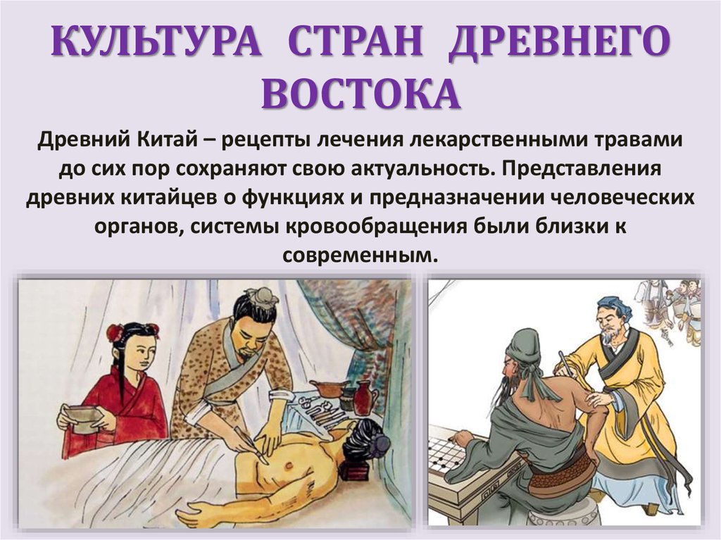 История стран востока. Государство страны древнего Востока. Культура древних государств Востока. История древних стран Востока. Культура стран древнего Востока.