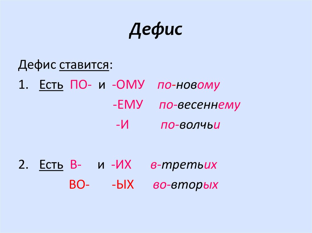 Произношение наречий 7 класс разумовская презентация