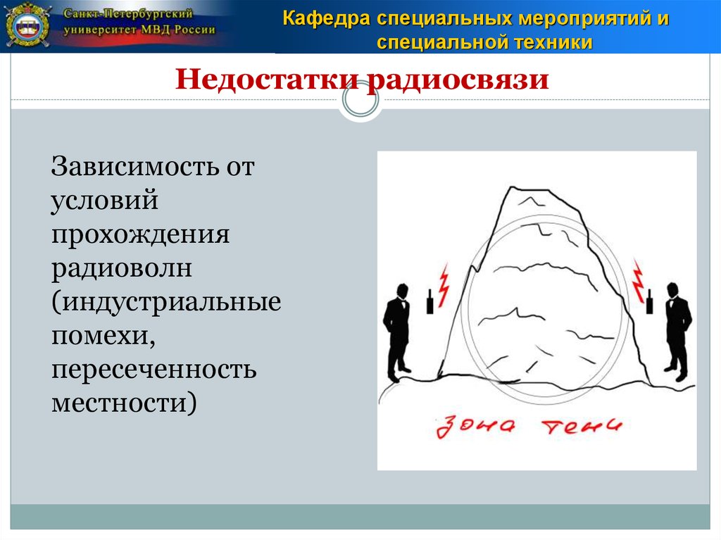 Специальная техника овд презентация