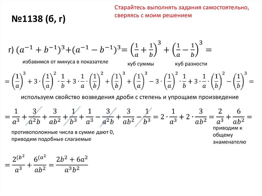 С 22 различные преобразования выражений содержащих степени