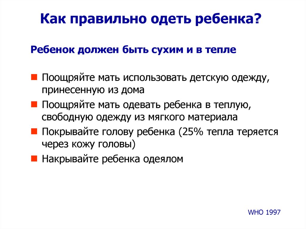 Очки надеты или одеты как правильно