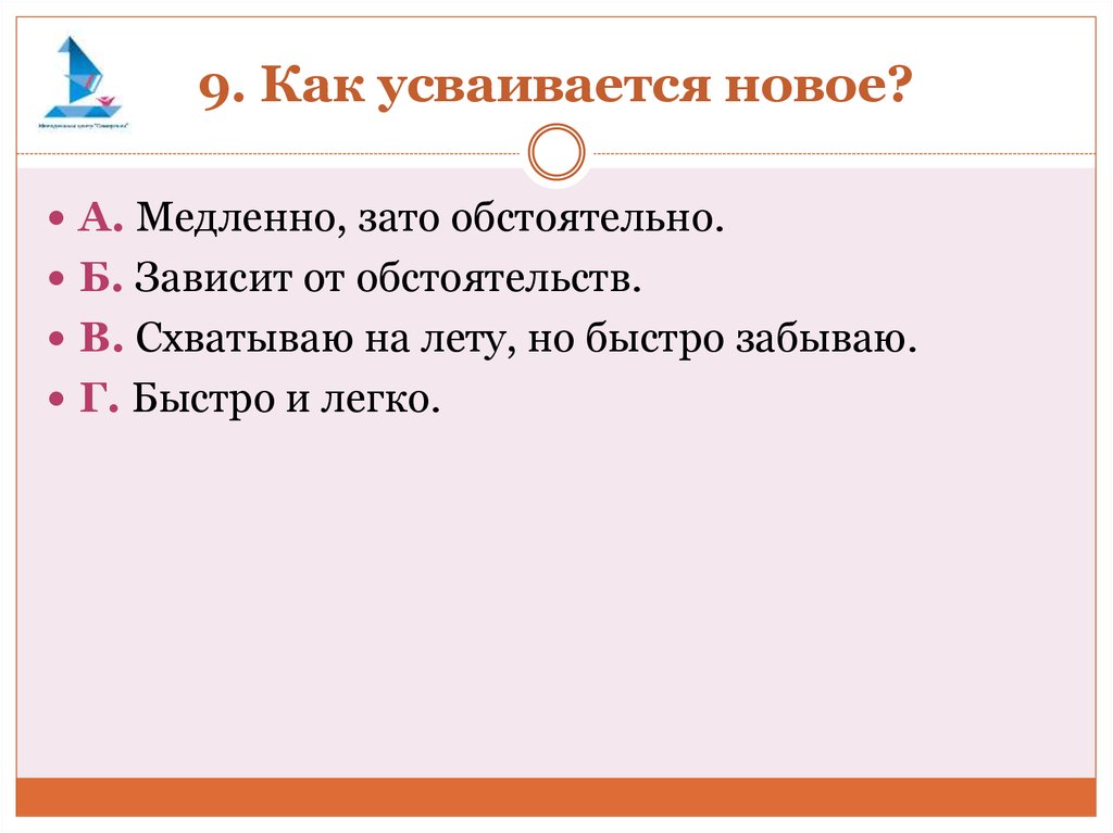 Схватывает на лету синоним. Обстоятельный человек это. Схватывать на лету значение. Обстоятельно.