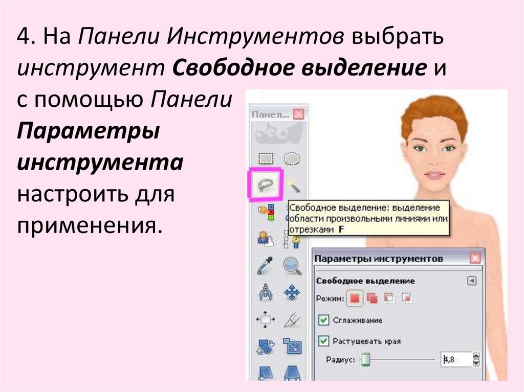 При помощи графического редактора можно. Опишите основные приемы работы в графическом редакторе gimp.