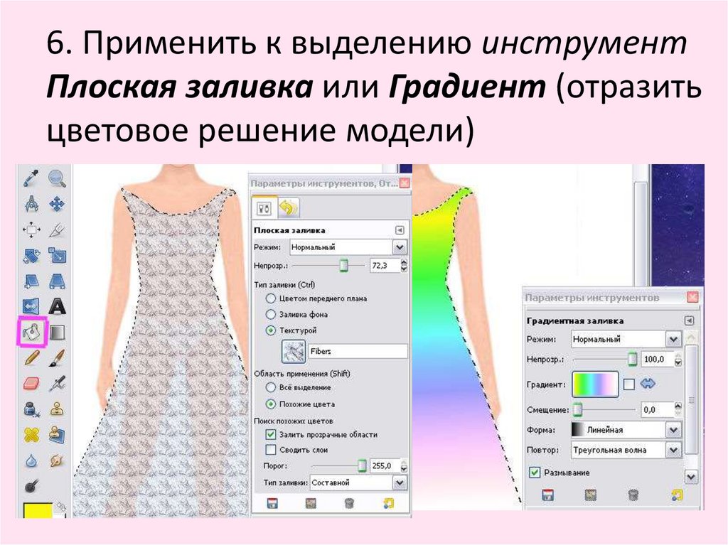 Для создания цветных изображений в графическом редакторе используется