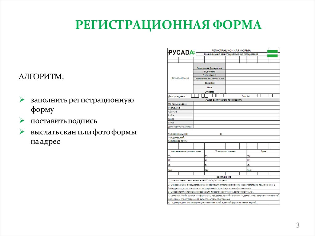 В какой срок направляется регистрационная карта в егису ниоктр