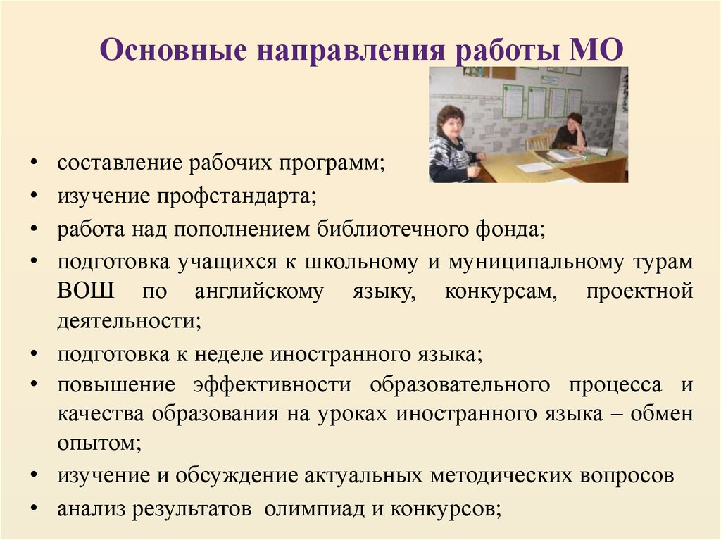 Отчет школьник