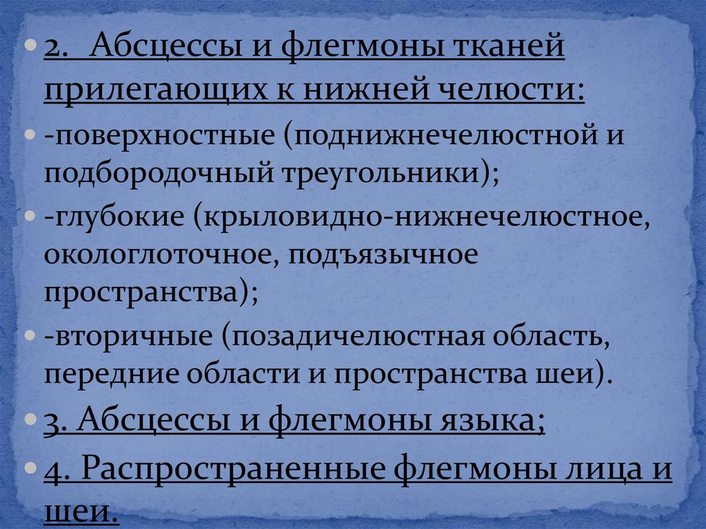 Абсцесс и флегмона. Абсцессы и флегмоны прилегающие к нижней челюсти. Абсцессы и флегмоны прилегающие к верхней челюсти. Абсцессы и флегмоны прилегающие к нижней челюсти классификация. Абсцессы и флегмоны верхней челюсти.