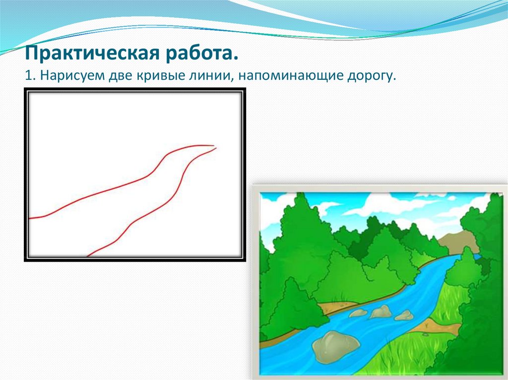 Изображение весенних ручьев 2 класс поэтапное рисование