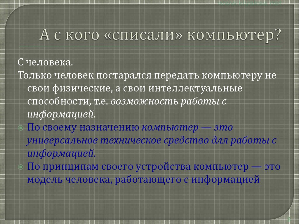 Если что то отключить то компьютер замолчит тугоухий как медведь ничего не сможет спеть